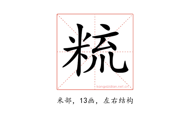 𥹷