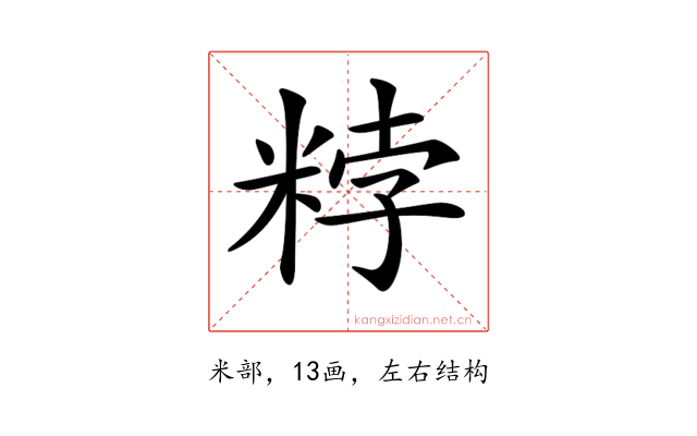 𥹸