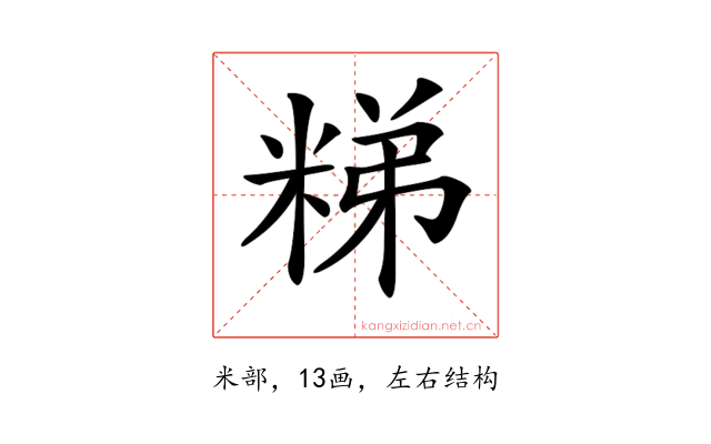 𥺀
