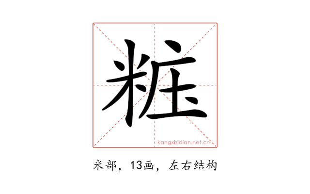 𥺁