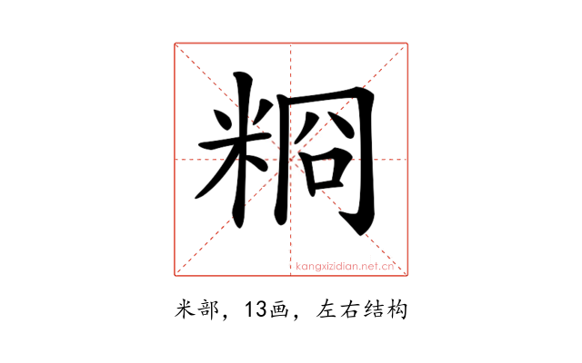 𥺂