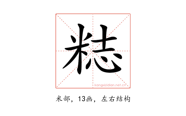 𥺃
