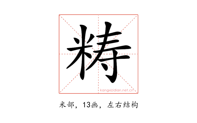 𥺅
