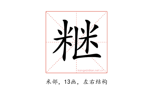 𥺇