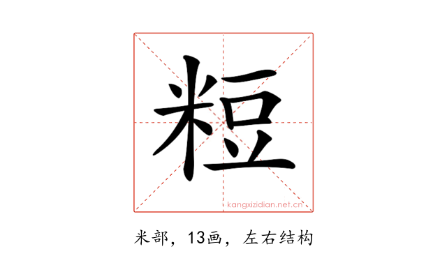 𥺉
