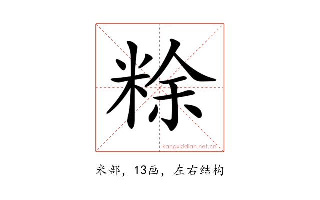 𥺌
