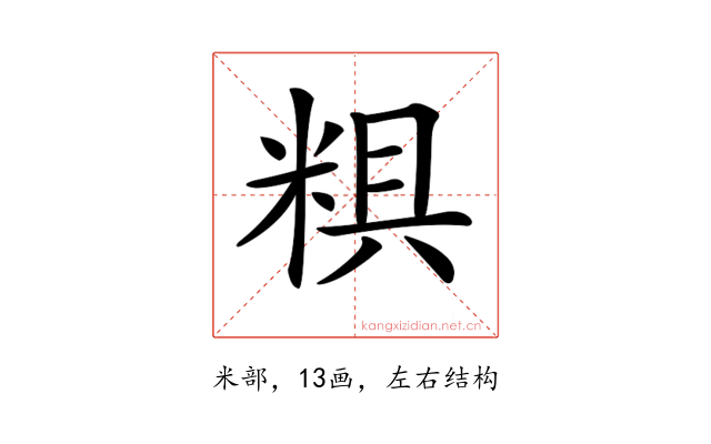 𥺎