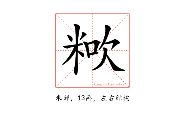 𥺏