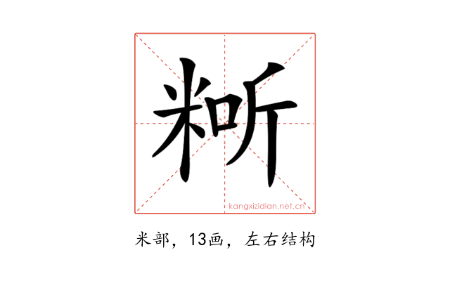 𥺐