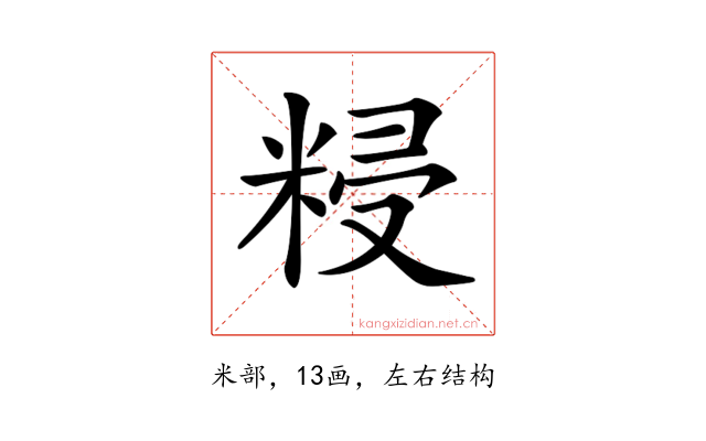 𥺑