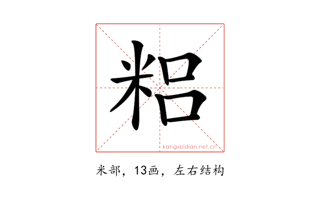 𥺓