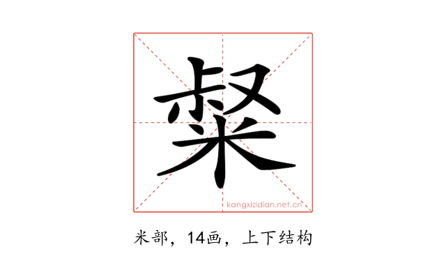 𥺤
