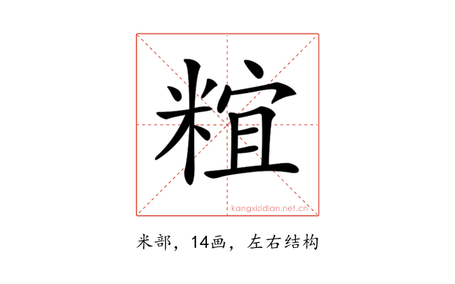 𥺥