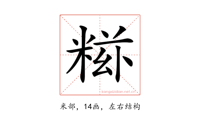 𥺩