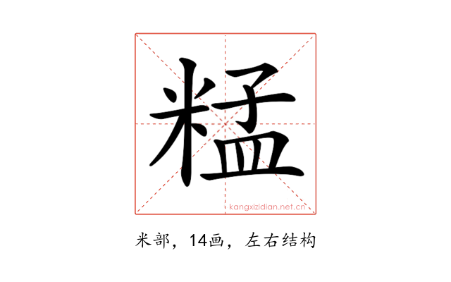 𥺬