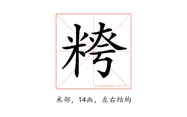 𥺭