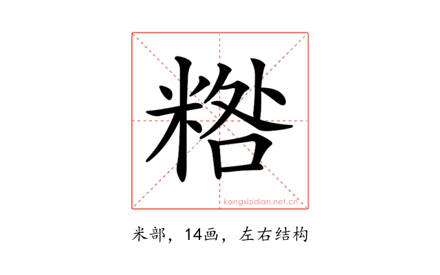 𥻀