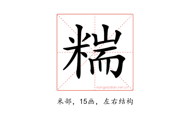 𥻁