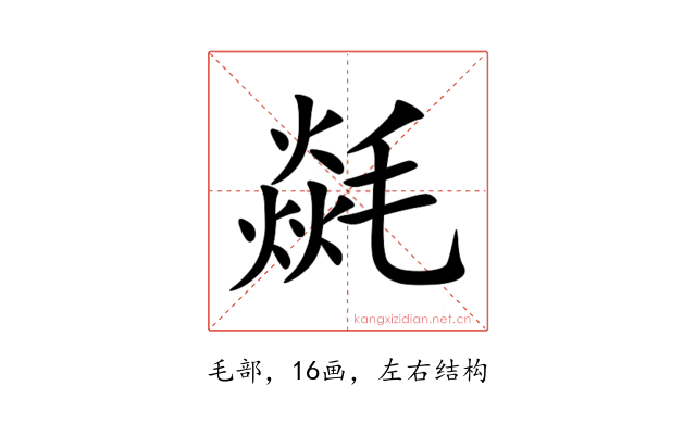 㲭