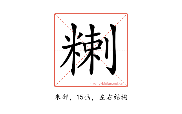 𥻃