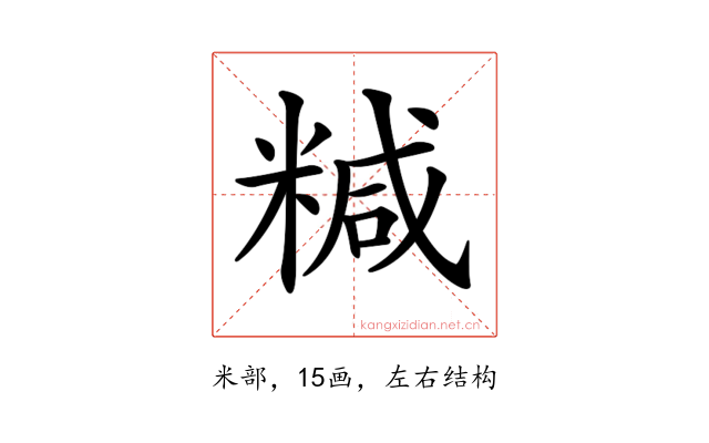 𥻇