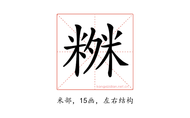 𥻒