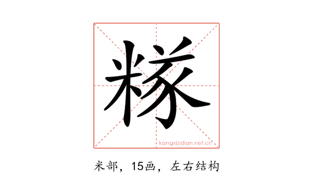 𥻖