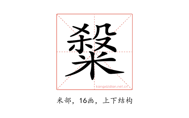 𥻦