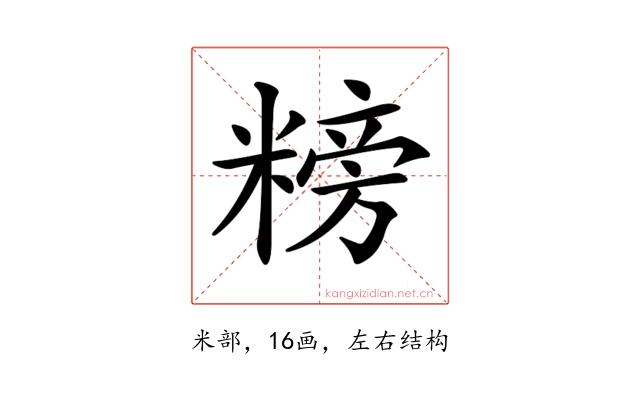 𥻭