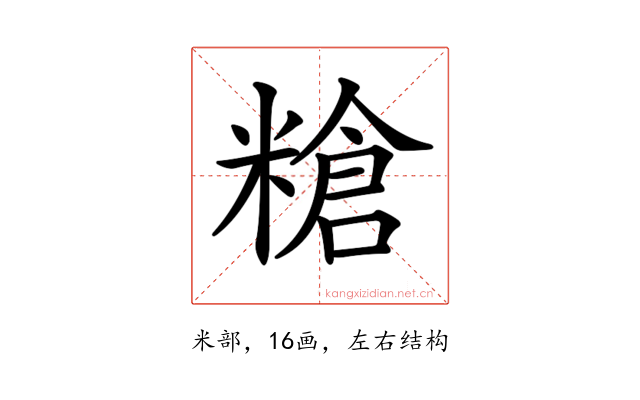 𥻲