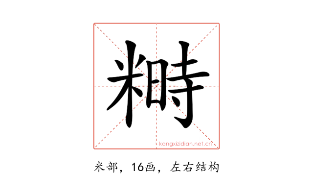 𥻵
