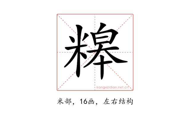 𥻷