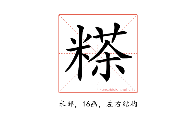 𥻹