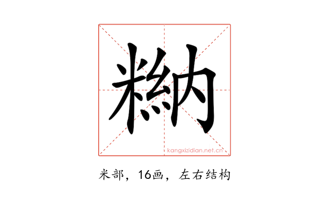 𥻻