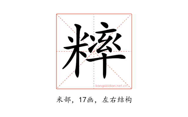 𥼁