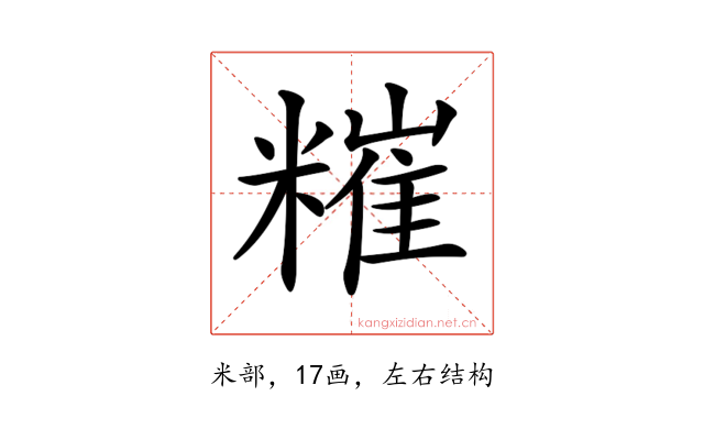𥼂
