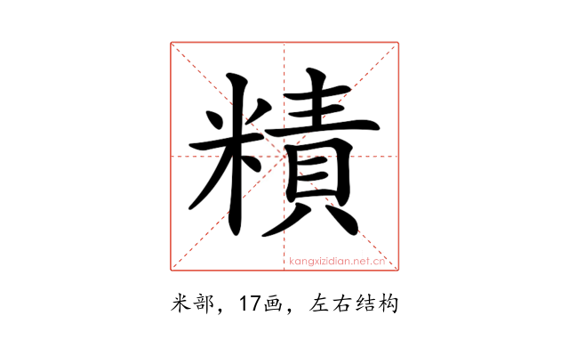 𥼃