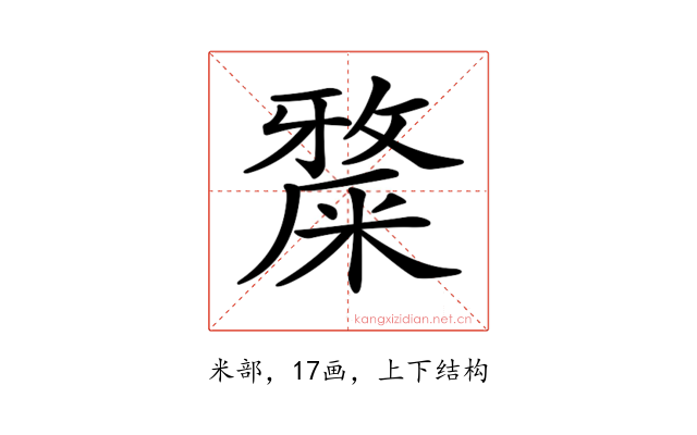 𥼅