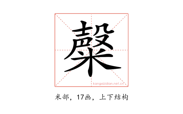 𥼆