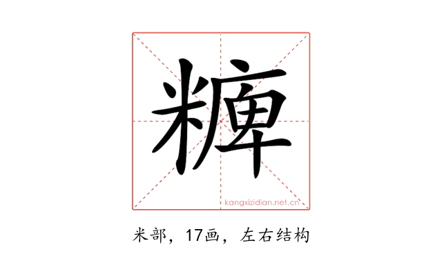 𥼊