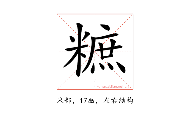 𥼌