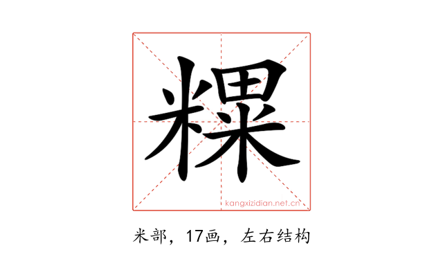 𥼑