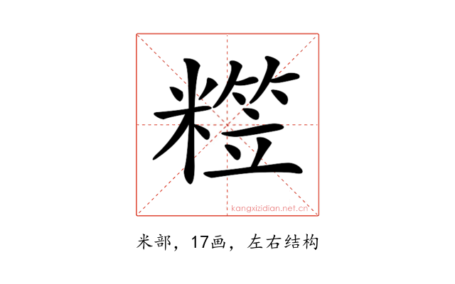 𥼕