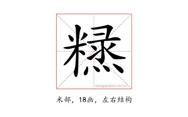 𥼙