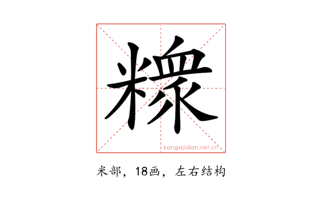 𥼟