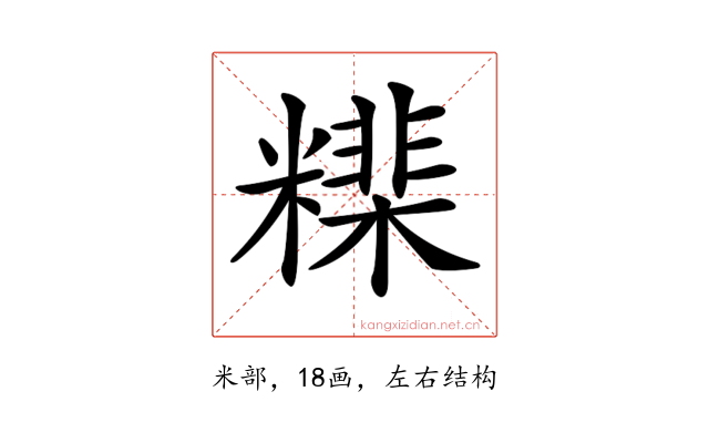 𥼠