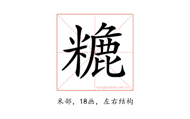 𥼡