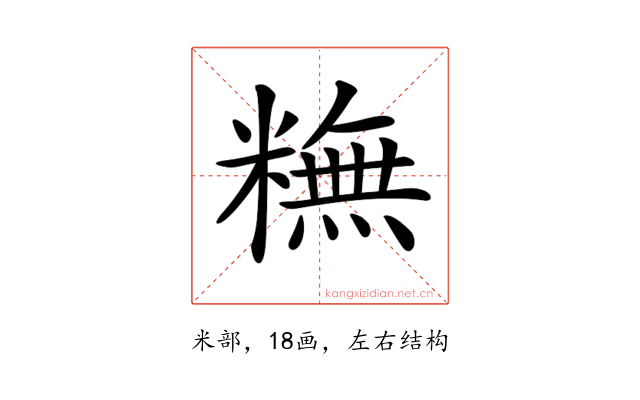 𥼣