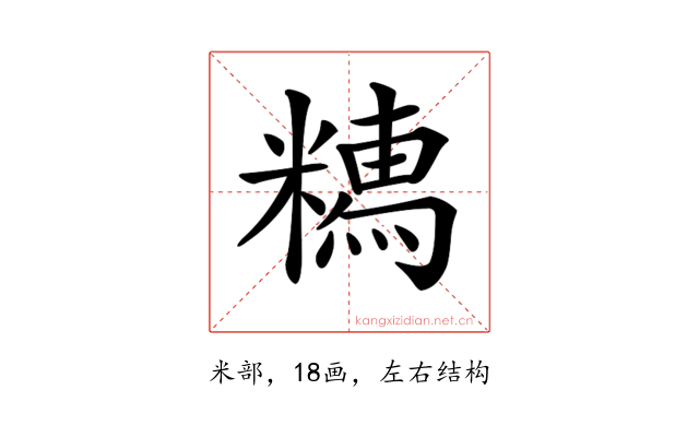 𥼥