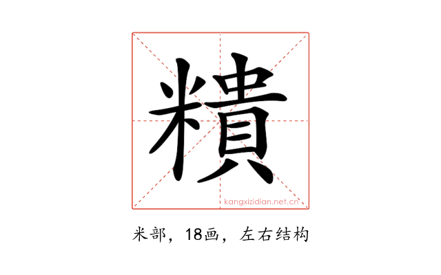 𥼩